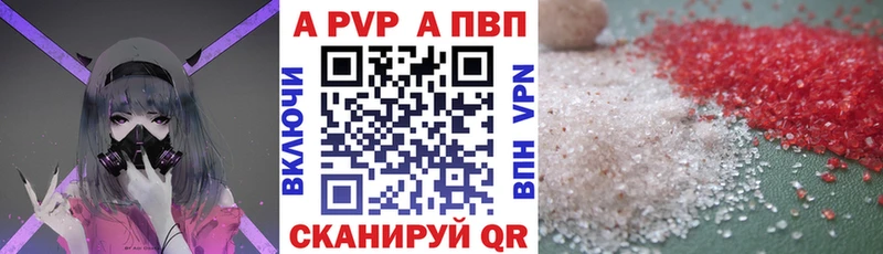 Alfa_PVP кристаллы  Купить  Серафимович 
