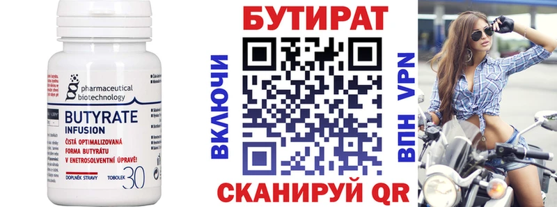 Купить  Серафимович  БУТИРАТ BDO 33% 