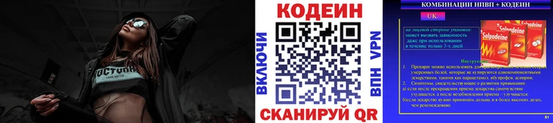 Купить закладки  Серафимович  Кодеиновый сироп Lean Purple Drank 