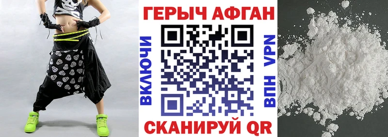 Героин герыч  Купить где  Серафимович 