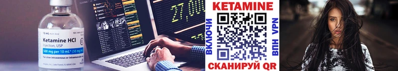 КЕТАМИН VHQ  Купить закладки  Серафимович 