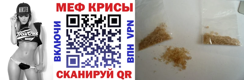 Меф мяу мяу кристаллы Серафимович