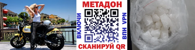 МЕТАДОН кристалл  Купить где  Серафимович 